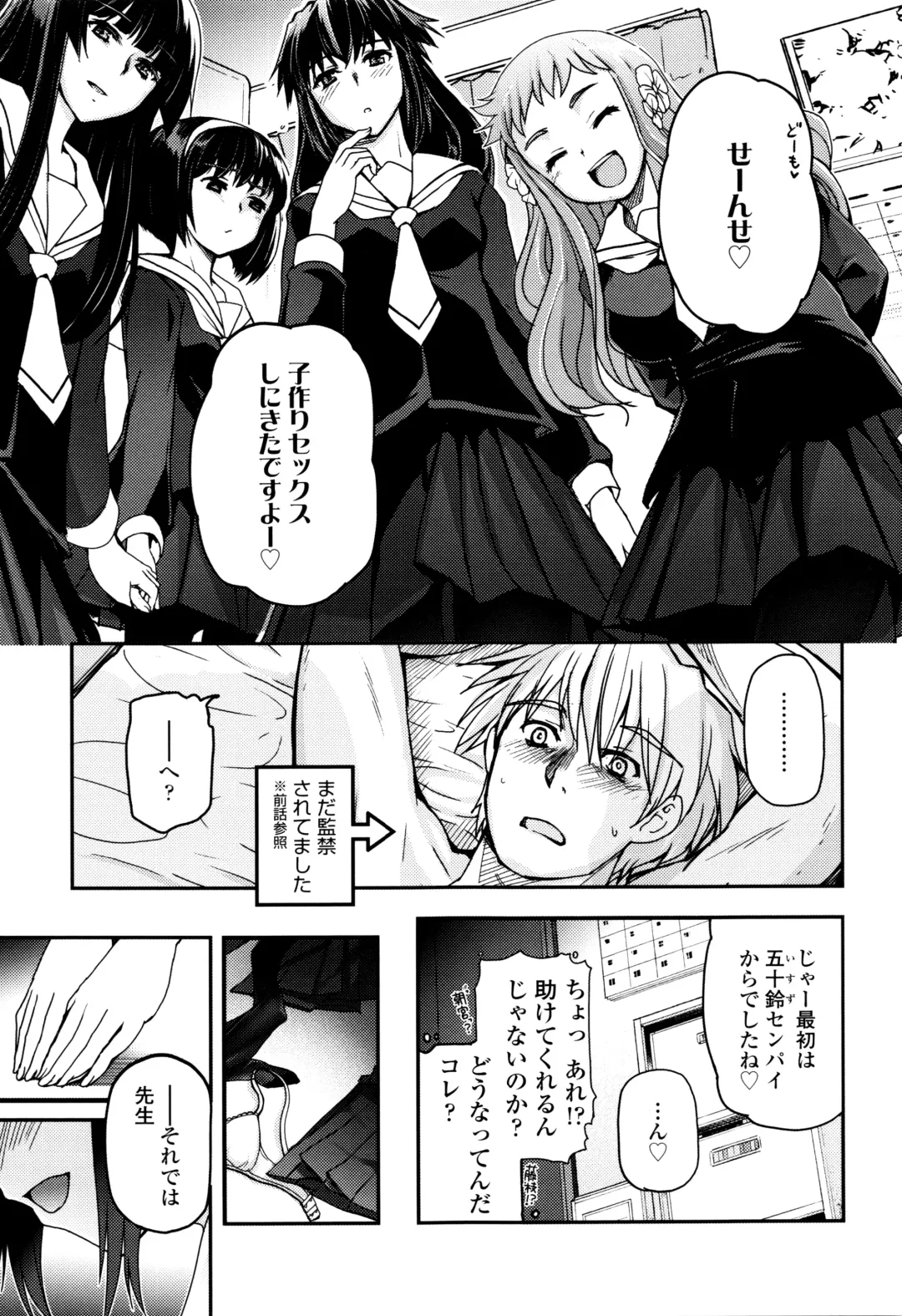 [Tsukiyoshi Hiroki] Shoujo-tachi no Sadism Fhentai - Page 172