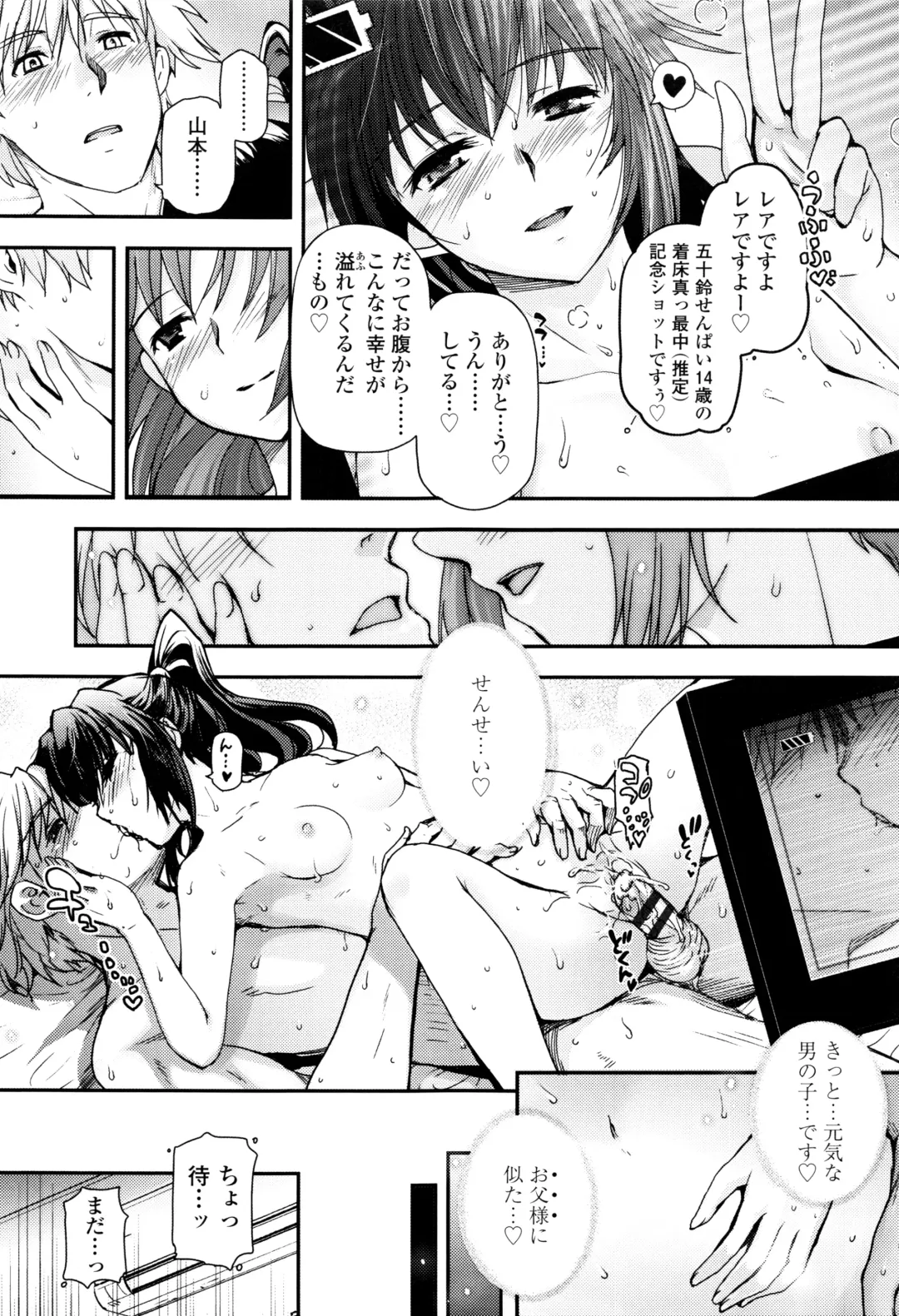 [Tsukiyoshi Hiroki] Shoujo-tachi no Sadism Fhentai - Page 178