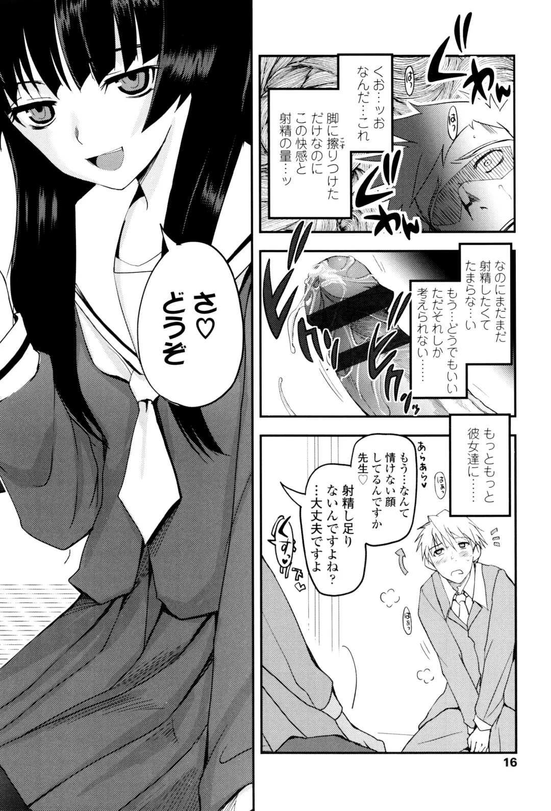 [Tsukiyoshi Hiroki] Shoujo-tachi no Sadism Fhentai - Page 19