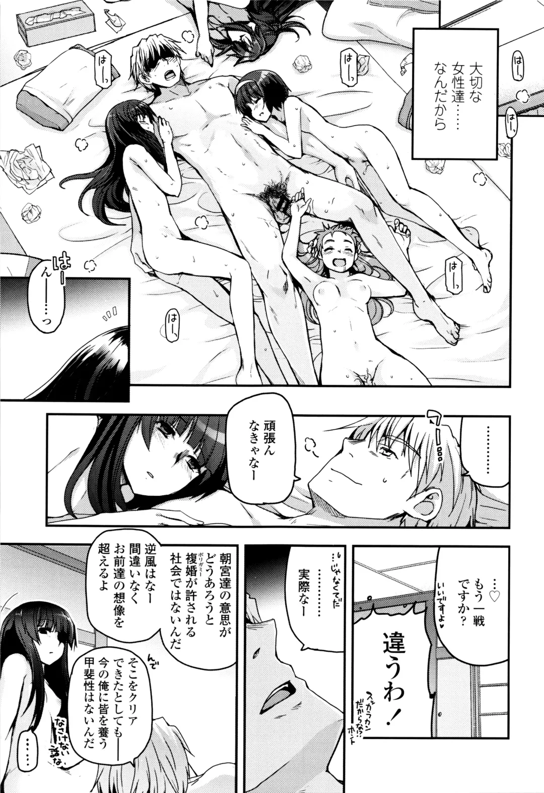 [Tsukiyoshi Hiroki] Shoujo-tachi no Sadism Fhentai - Page 196