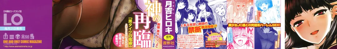 [Tsukiyoshi Hiroki] Shoujo-tachi no Sadism Fhentai - Page 2