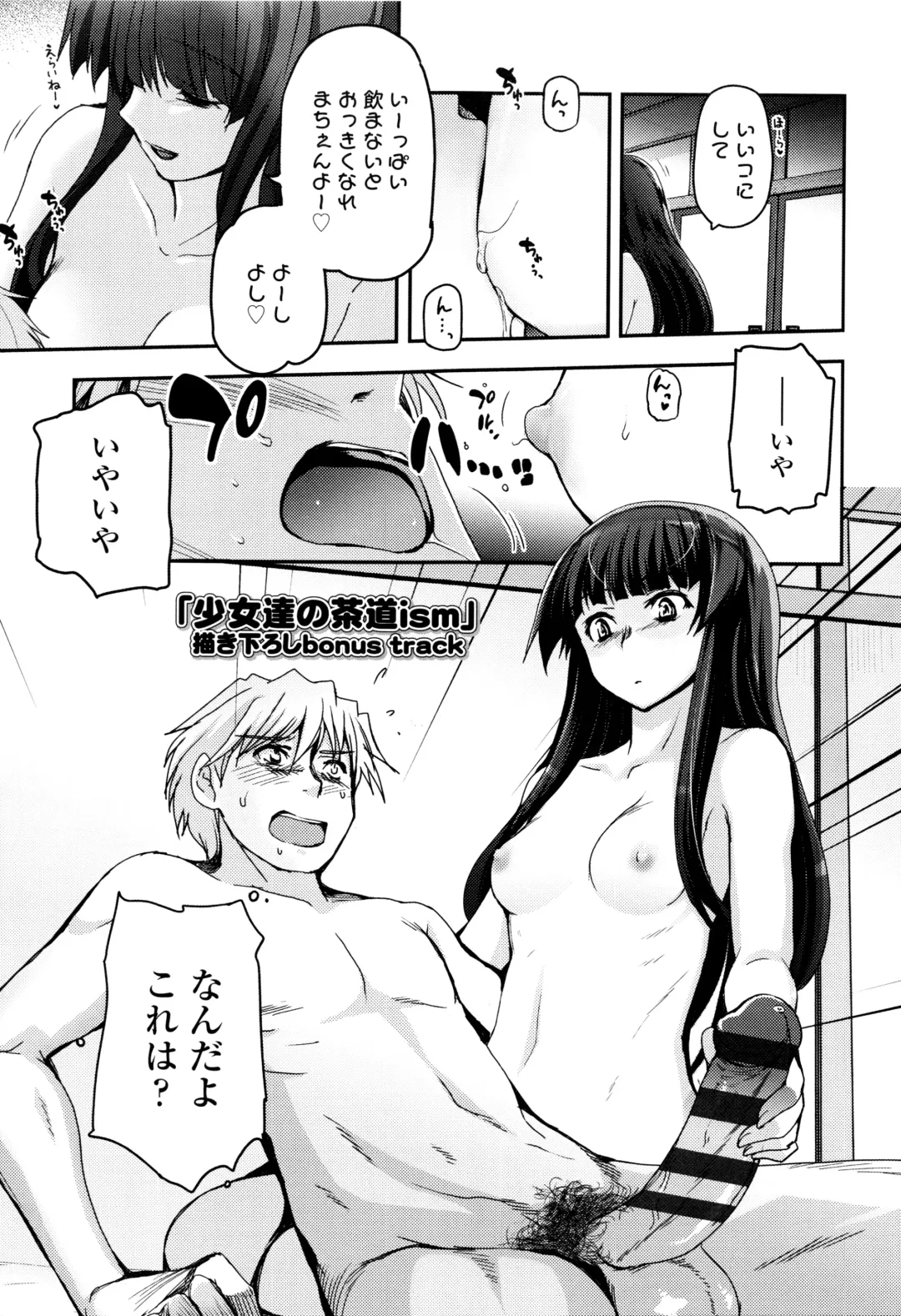 [Tsukiyoshi Hiroki] Shoujo-tachi no Sadism Fhentai - Page 200
