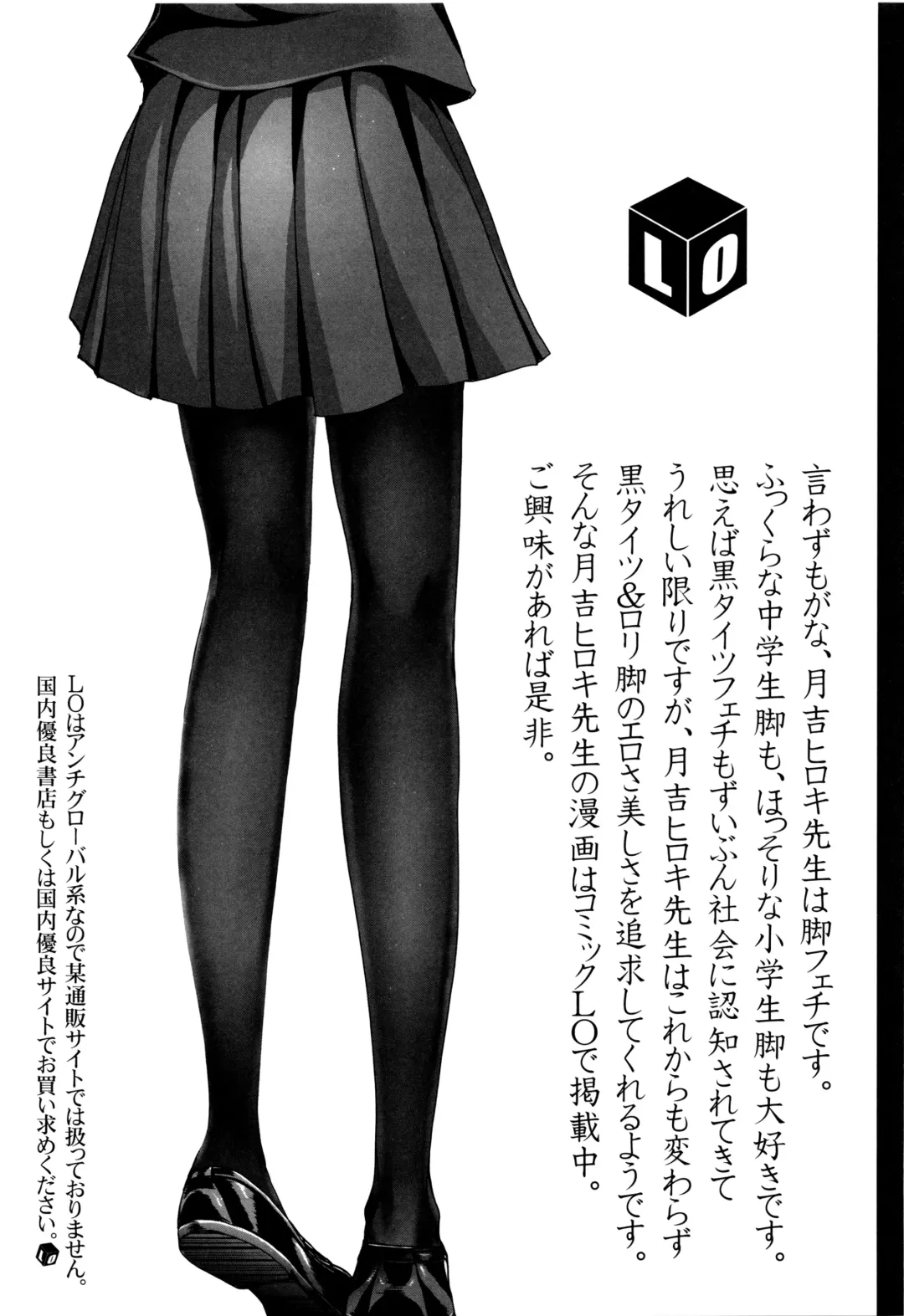 [Tsukiyoshi Hiroki] Shoujo-tachi no Sadism Fhentai - Page 210