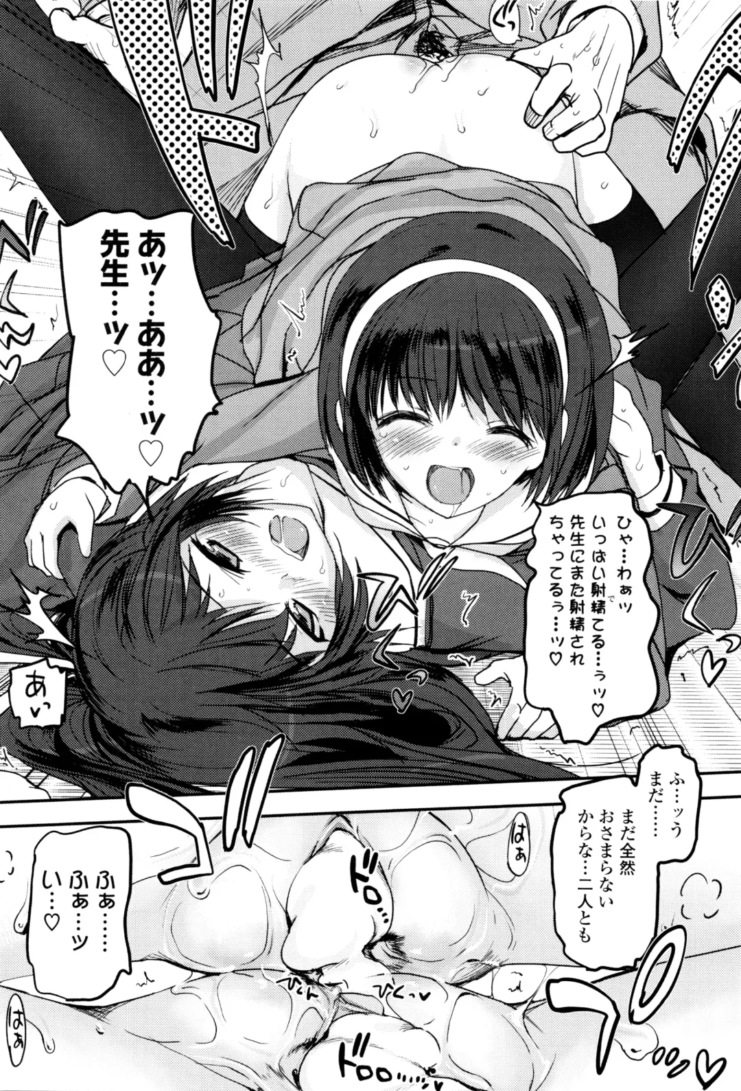 [Tsukiyoshi Hiroki] Shoujo-tachi no Sadism Fhentai - Page 31