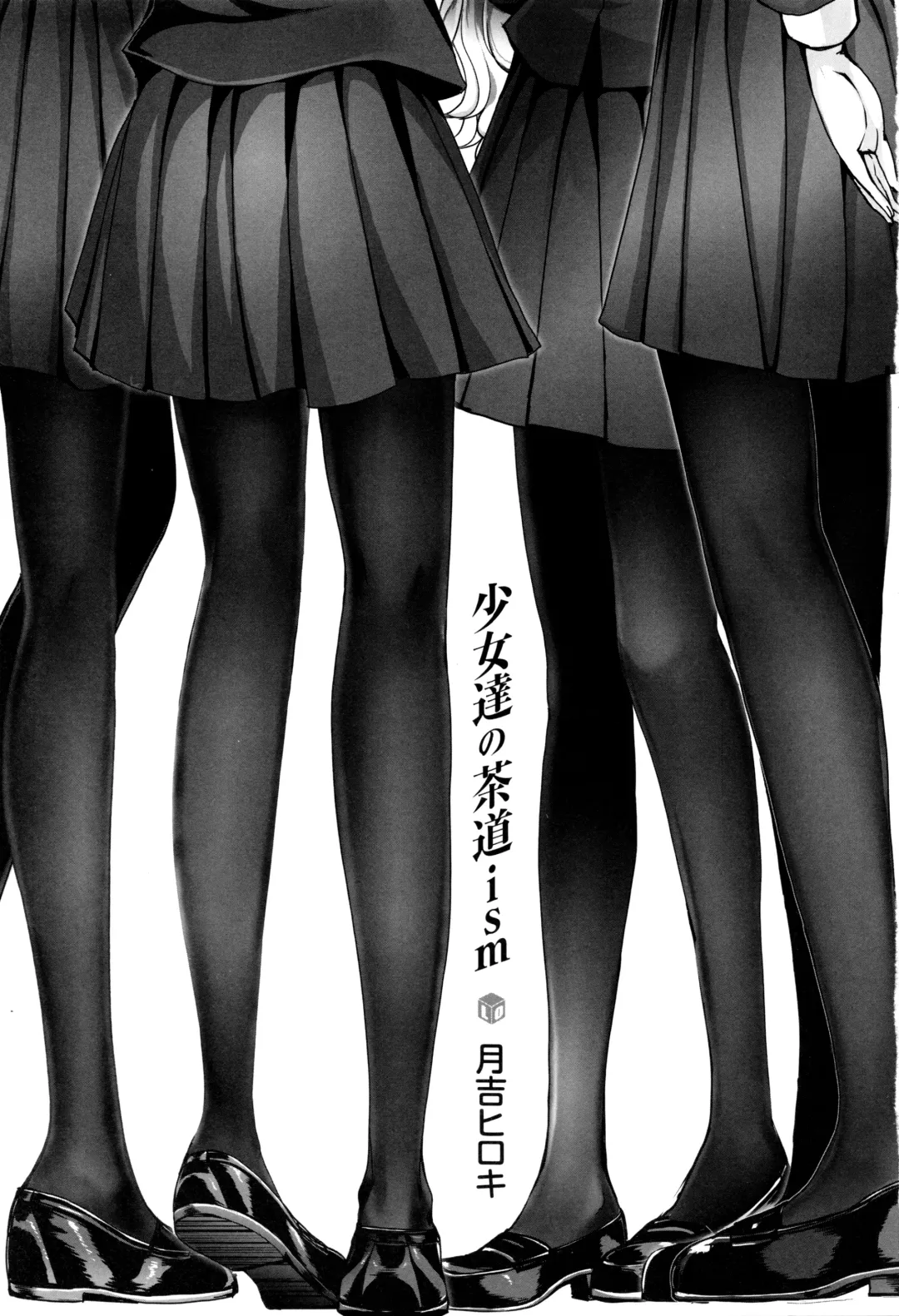 [Tsukiyoshi Hiroki] Shoujo-tachi no Sadism Fhentai - Page 4