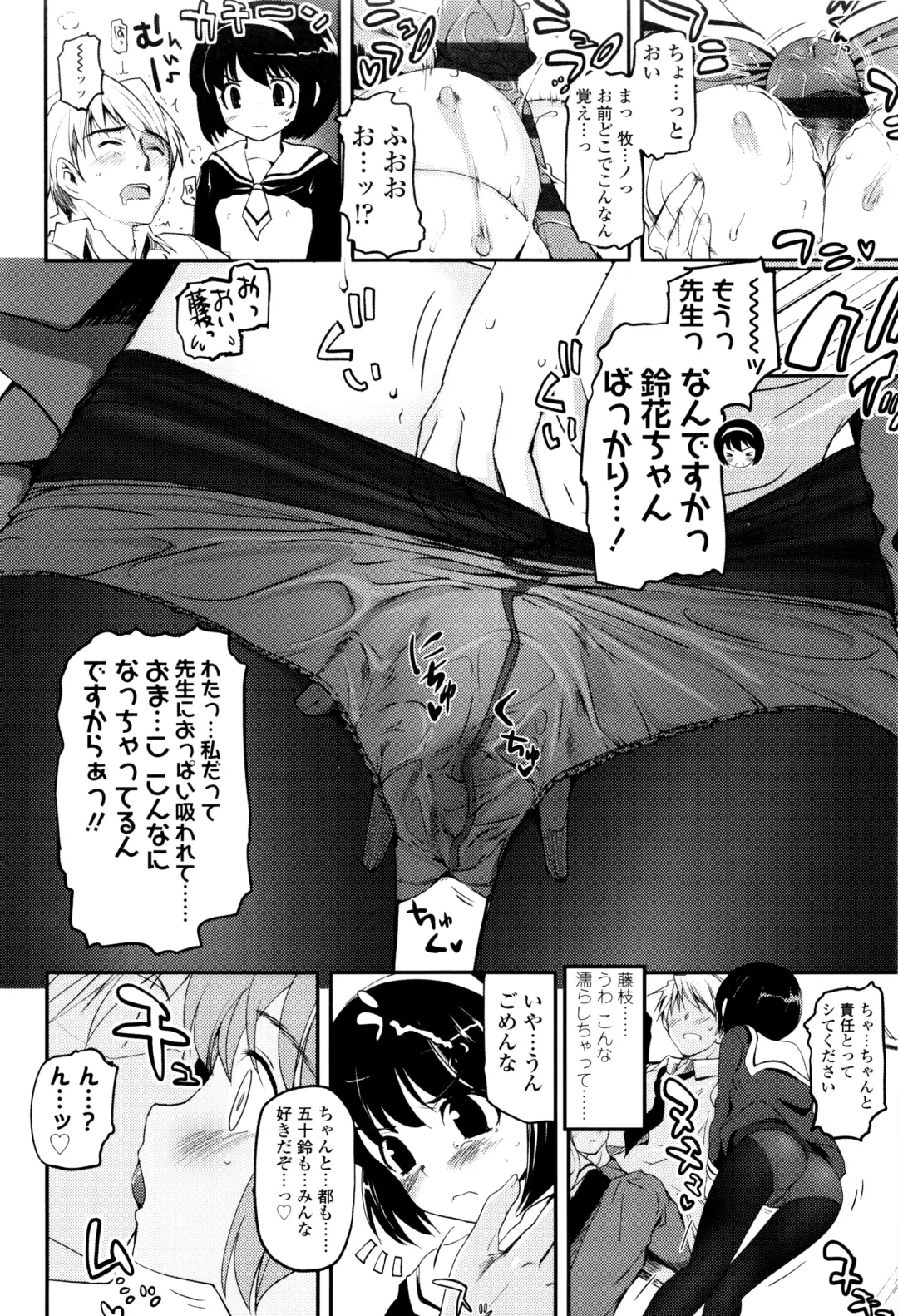 [Tsukiyoshi Hiroki] Shoujo-tachi no Sadism Fhentai - Page 41