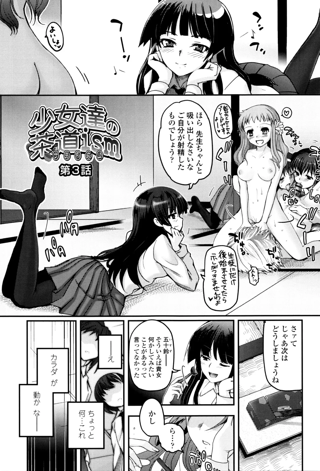 [Tsukiyoshi Hiroki] Shoujo-tachi no Sadism Fhentai - Page 48