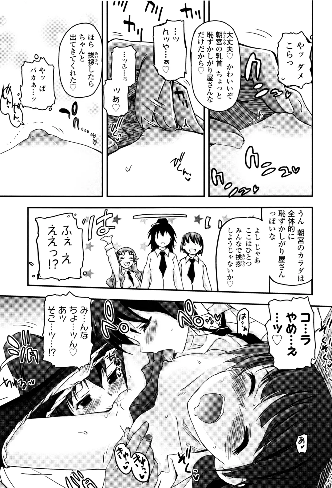 [Tsukiyoshi Hiroki] Shoujo-tachi no Sadism Fhentai - Page 52