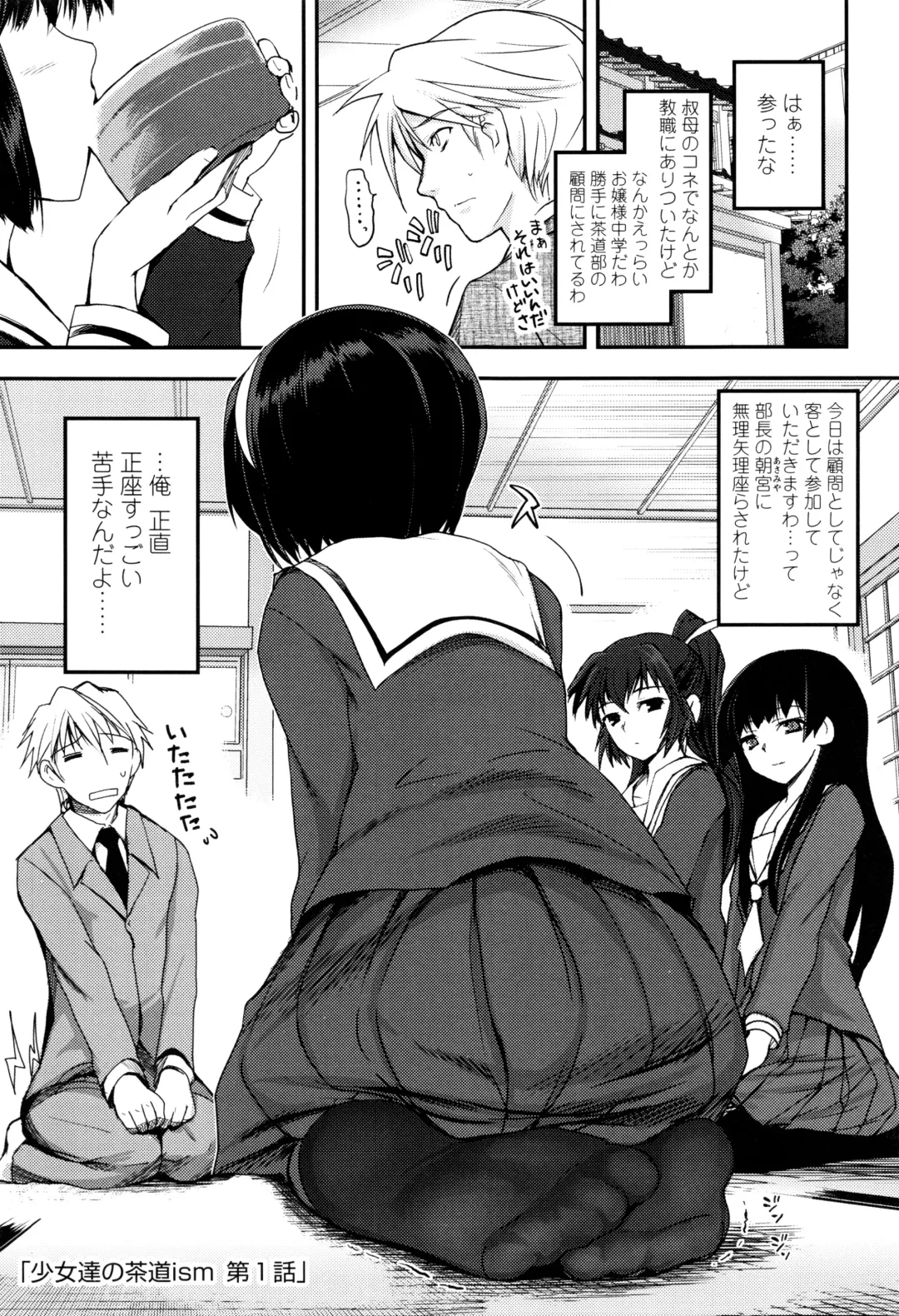 [Tsukiyoshi Hiroki] Shoujo-tachi no Sadism Fhentai - Page 6