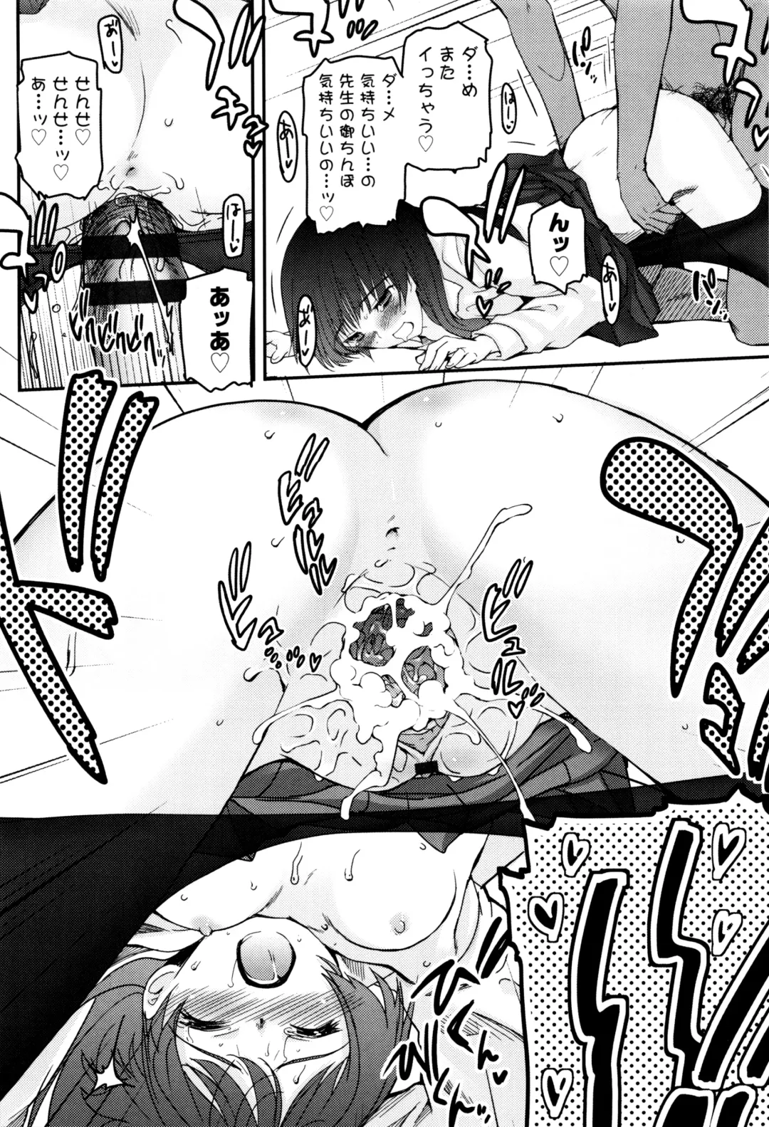 [Tsukiyoshi Hiroki] Shoujo-tachi no Sadism Fhentai - Page 69