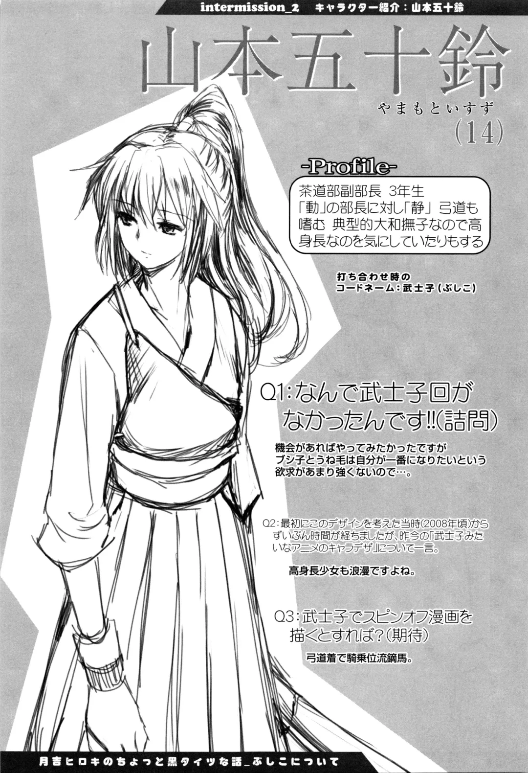 [Tsukiyoshi Hiroki] Shoujo-tachi no Sadism Fhentai - Page 72