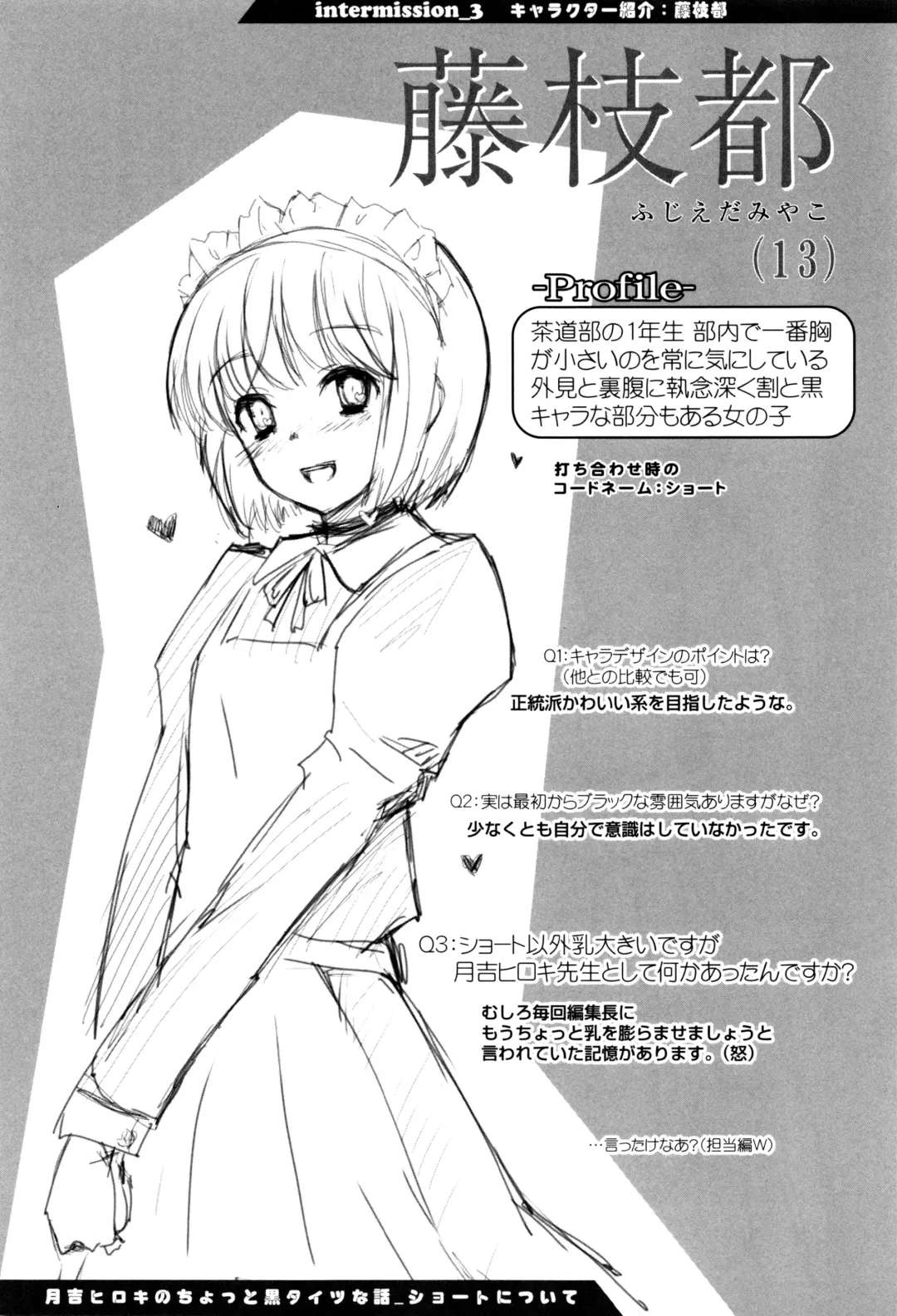 [Tsukiyoshi Hiroki] Shoujo-tachi no Sadism Fhentai - Page 73