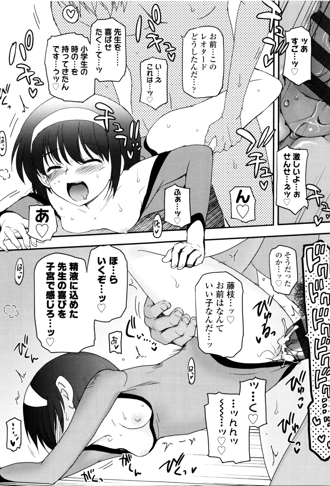 [Tsukiyoshi Hiroki] Shoujo-tachi no Sadism Fhentai - Page 96