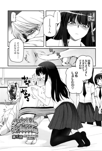 [Tsukiyoshi Hiroki] Shoujo-tachi no Sadism Fhentai - Page 100