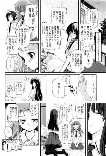 [Tsukiyoshi Hiroki] Shoujo-tachi no Sadism Fhentai - Page 101