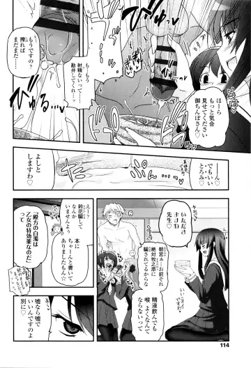 [Tsukiyoshi Hiroki] Shoujo-tachi no Sadism Fhentai - Page 117