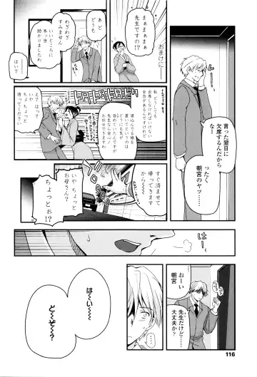 [Tsukiyoshi Hiroki] Shoujo-tachi no Sadism Fhentai - Page 119