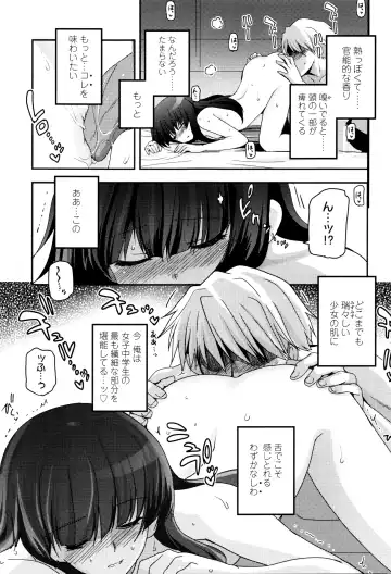 [Tsukiyoshi Hiroki] Shoujo-tachi no Sadism Fhentai - Page 132