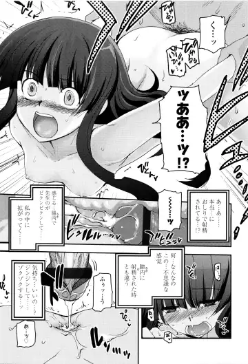 [Tsukiyoshi Hiroki] Shoujo-tachi no Sadism Fhentai - Page 138