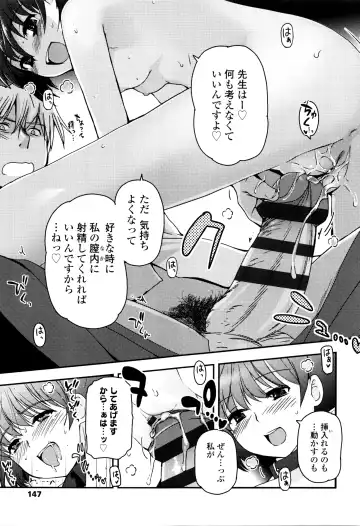 [Tsukiyoshi Hiroki] Shoujo-tachi no Sadism Fhentai - Page 150