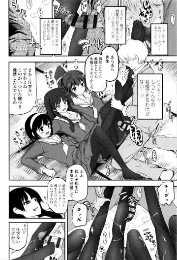 [Tsukiyoshi Hiroki] Shoujo-tachi no Sadism Fhentai - Page 17