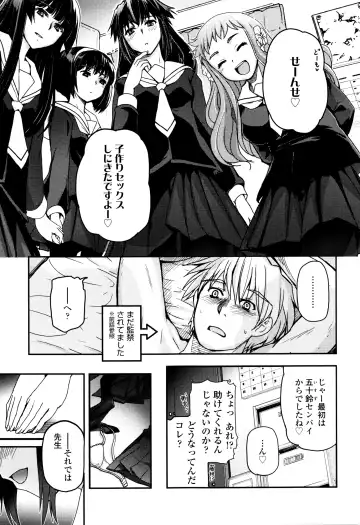 [Tsukiyoshi Hiroki] Shoujo-tachi no Sadism Fhentai - Page 172