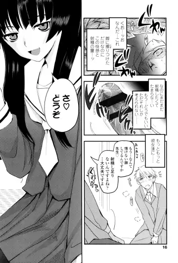 [Tsukiyoshi Hiroki] Shoujo-tachi no Sadism Fhentai - Page 19