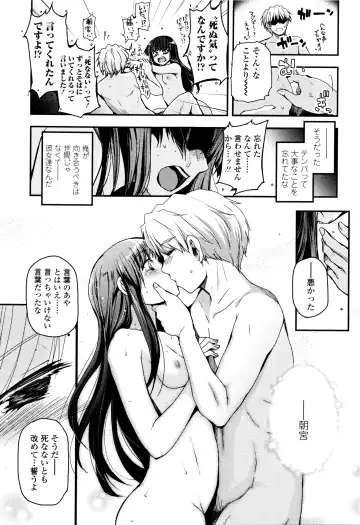 [Tsukiyoshi Hiroki] Shoujo-tachi no Sadism Fhentai - Page 198