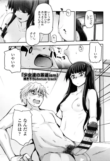 [Tsukiyoshi Hiroki] Shoujo-tachi no Sadism Fhentai - Page 200