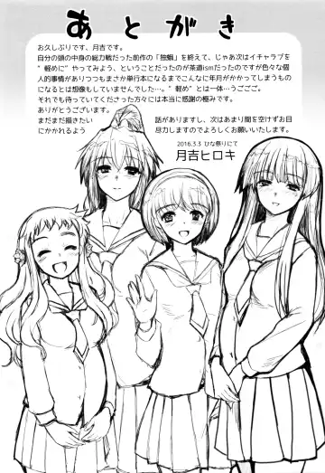 [Tsukiyoshi Hiroki] Shoujo-tachi no Sadism Fhentai - Page 206