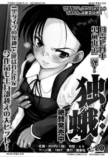 [Tsukiyoshi Hiroki] Shoujo-tachi no Sadism Fhentai - Page 207