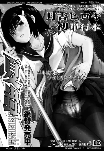 [Tsukiyoshi Hiroki] Shoujo-tachi no Sadism Fhentai - Page 208