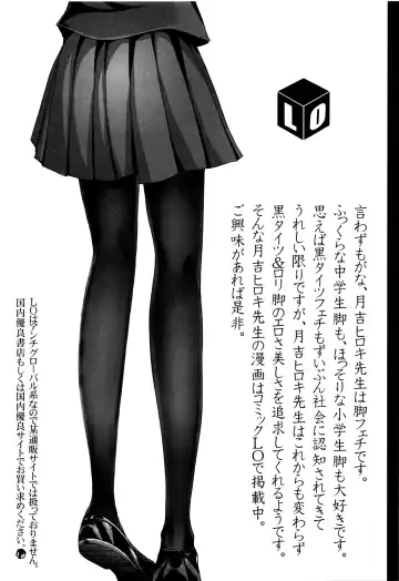 [Tsukiyoshi Hiroki] Shoujo-tachi no Sadism Fhentai - Page 210