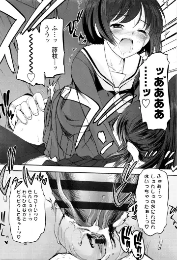 [Tsukiyoshi Hiroki] Shoujo-tachi no Sadism Fhentai - Page 23