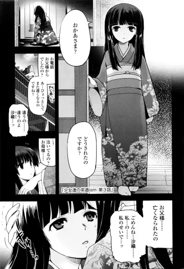 [Tsukiyoshi Hiroki] Shoujo-tachi no Sadism Fhentai - Page 46