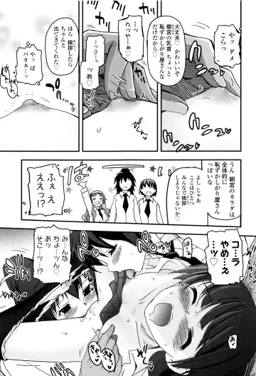 [Tsukiyoshi Hiroki] Shoujo-tachi no Sadism Fhentai - Page 52