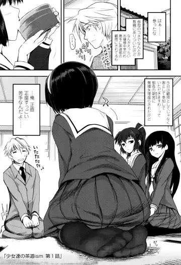 [Tsukiyoshi Hiroki] Shoujo-tachi no Sadism Fhentai - Page 6