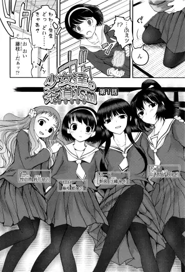 [Tsukiyoshi Hiroki] Shoujo-tachi no Sadism Fhentai - Page 7