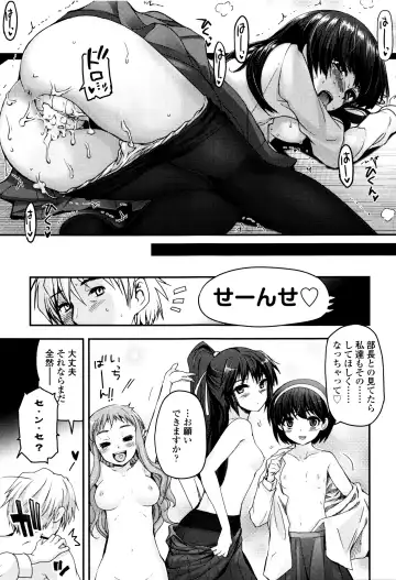[Tsukiyoshi Hiroki] Shoujo-tachi no Sadism Fhentai - Page 70