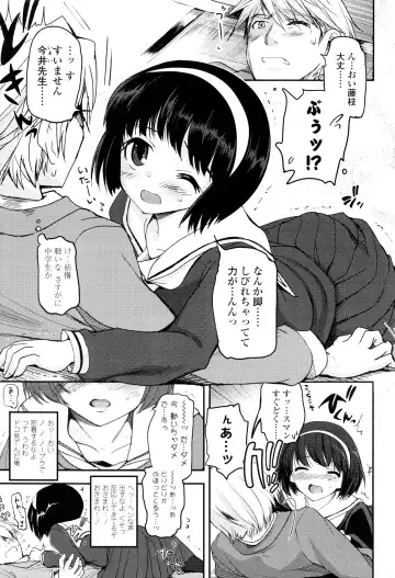[Tsukiyoshi Hiroki] Shoujo-tachi no Sadism Fhentai - Page 8