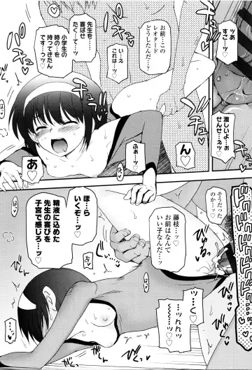 [Tsukiyoshi Hiroki] Shoujo-tachi no Sadism Fhentai - Page 96