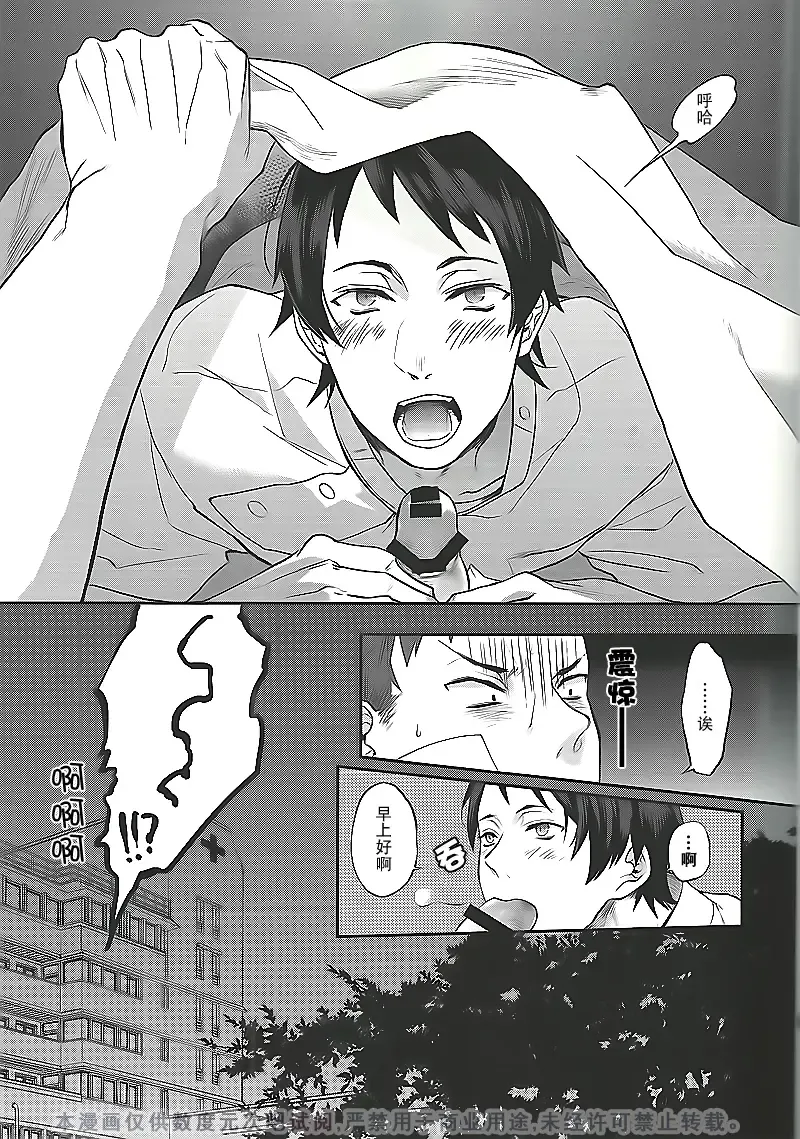 [Echo Jiro] Ore no Tantou Kangoshi ga Kanja no Chinpo o Kuiasaru Kuso Bitch datta Ken ni Tsuite. Fhentai - Page 11
