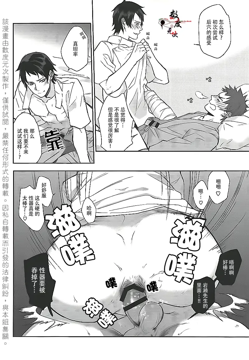 [Echo Jiro] Ore no Tantou Kangoshi ga Kanja no Chinpo o Kuiasaru Kuso Bitch datta Ken ni Tsuite. Fhentai - Page 22