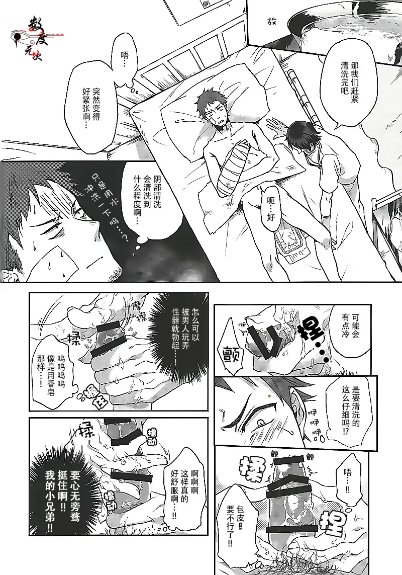 [Echo Jiro] Ore no Tantou Kangoshi ga Kanja no Chinpo o Kuiasaru Kuso Bitch datta Ken ni Tsuite. Fhentai - Page 6