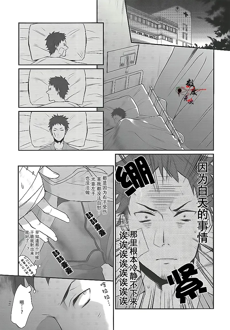 [Echo Jiro] Ore no Tantou Kangoshi ga Kanja no Chinpo o Kuiasaru Kuso Bitch datta Ken ni Tsuite. Fhentai - Page 9