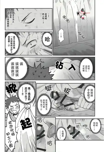 [Echo Jiro] Ore no Tantou Kangoshi ga Kanja no Chinpo o Kuiasaru Kuso Bitch datta Ken ni Tsuite. Fhentai - Page 10