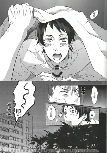 [Echo Jiro] Ore no Tantou Kangoshi ga Kanja no Chinpo o Kuiasaru Kuso Bitch datta Ken ni Tsuite. Fhentai - Page 11