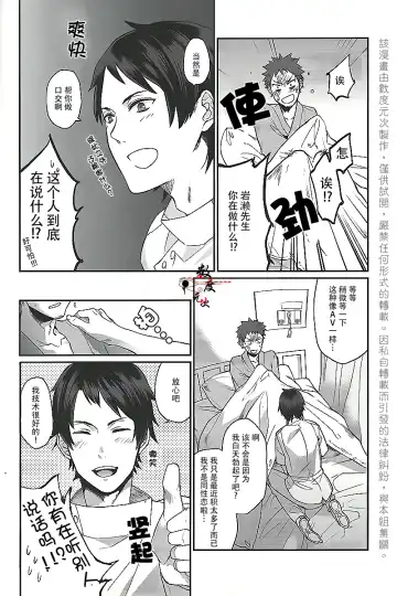 [Echo Jiro] Ore no Tantou Kangoshi ga Kanja no Chinpo o Kuiasaru Kuso Bitch datta Ken ni Tsuite. Fhentai - Page 12