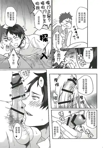 [Echo Jiro] Ore no Tantou Kangoshi ga Kanja no Chinpo o Kuiasaru Kuso Bitch datta Ken ni Tsuite. Fhentai - Page 13