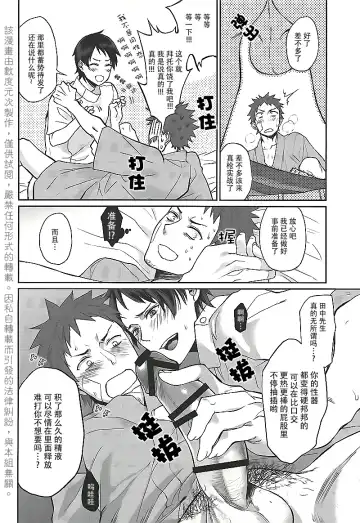 [Echo Jiro] Ore no Tantou Kangoshi ga Kanja no Chinpo o Kuiasaru Kuso Bitch datta Ken ni Tsuite. Fhentai - Page 18